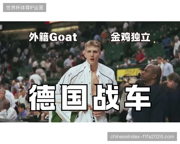 德国队年轻双核在俱乐部持续高光表现，他们的状态将直接决定德国战车在世界杯抽签后的命运